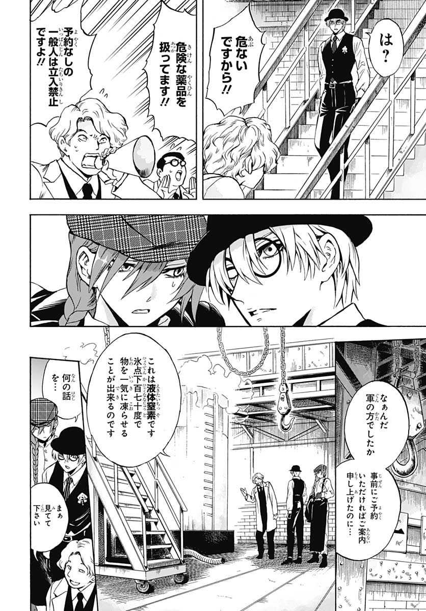 Iwamoto-senpai no Suisen Chapter 4 36ページ