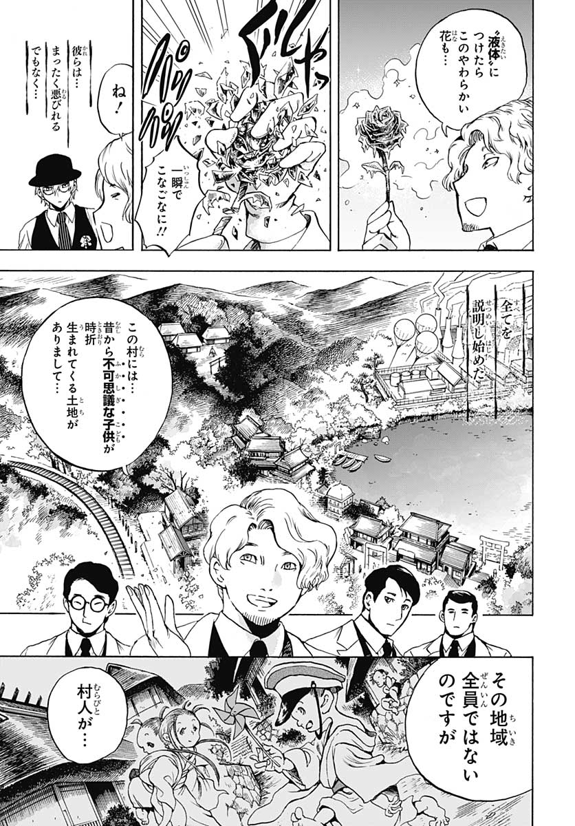 Iwamoto-senpai no Suisen Chapter 4 37ページ