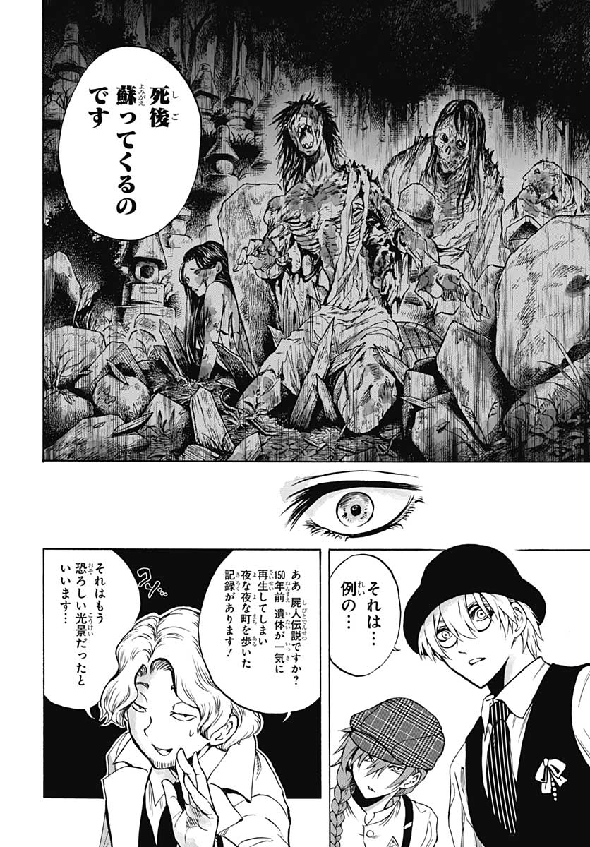 Iwamoto-senpai no Suisen Chapter 4 38ページ