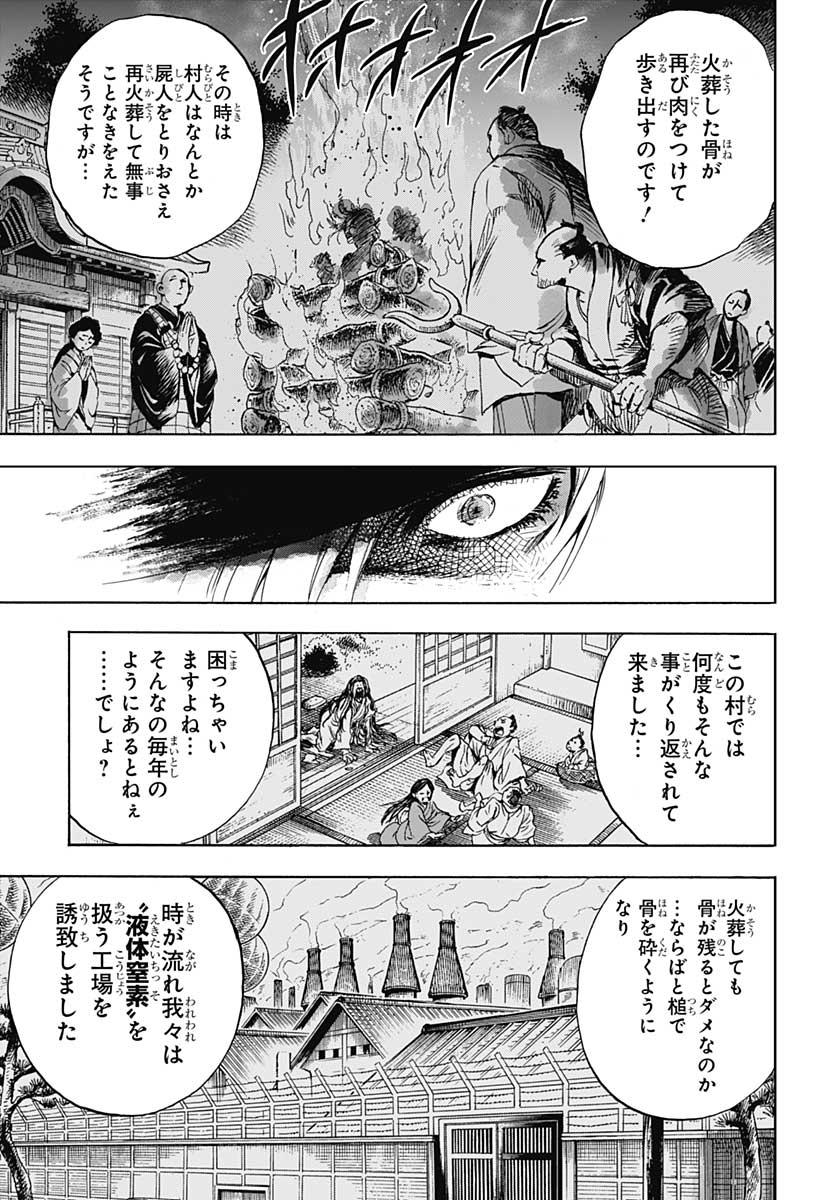 Iwamoto-senpai no Suisen Chapter 4 39ページ