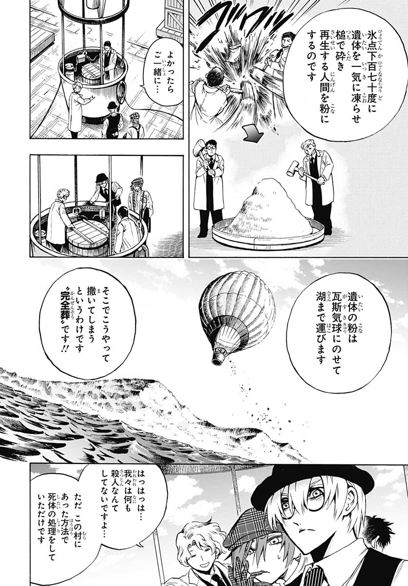 Iwamoto-senpai no Suisen Chapter 4 40ページ