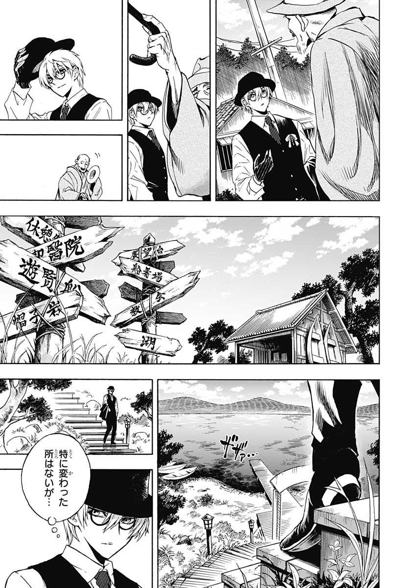 Iwamoto-senpai no Suisen Chapter 4 5ページ