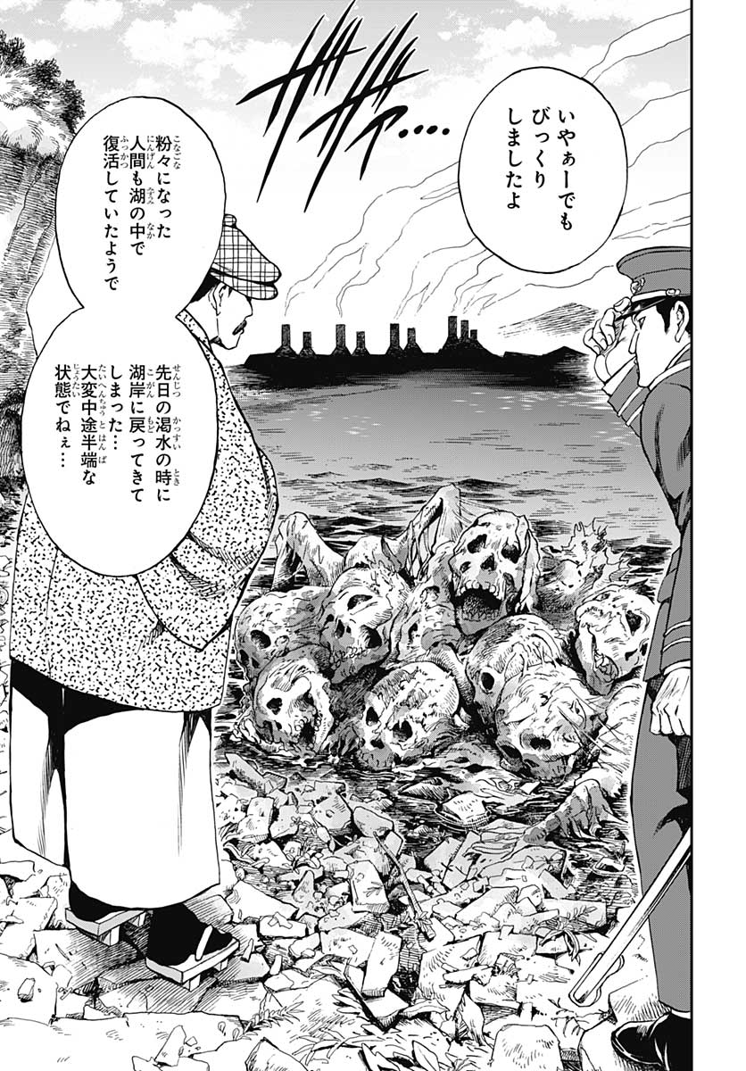 Iwamoto-senpai no Suisen Chapter 4 41ページ