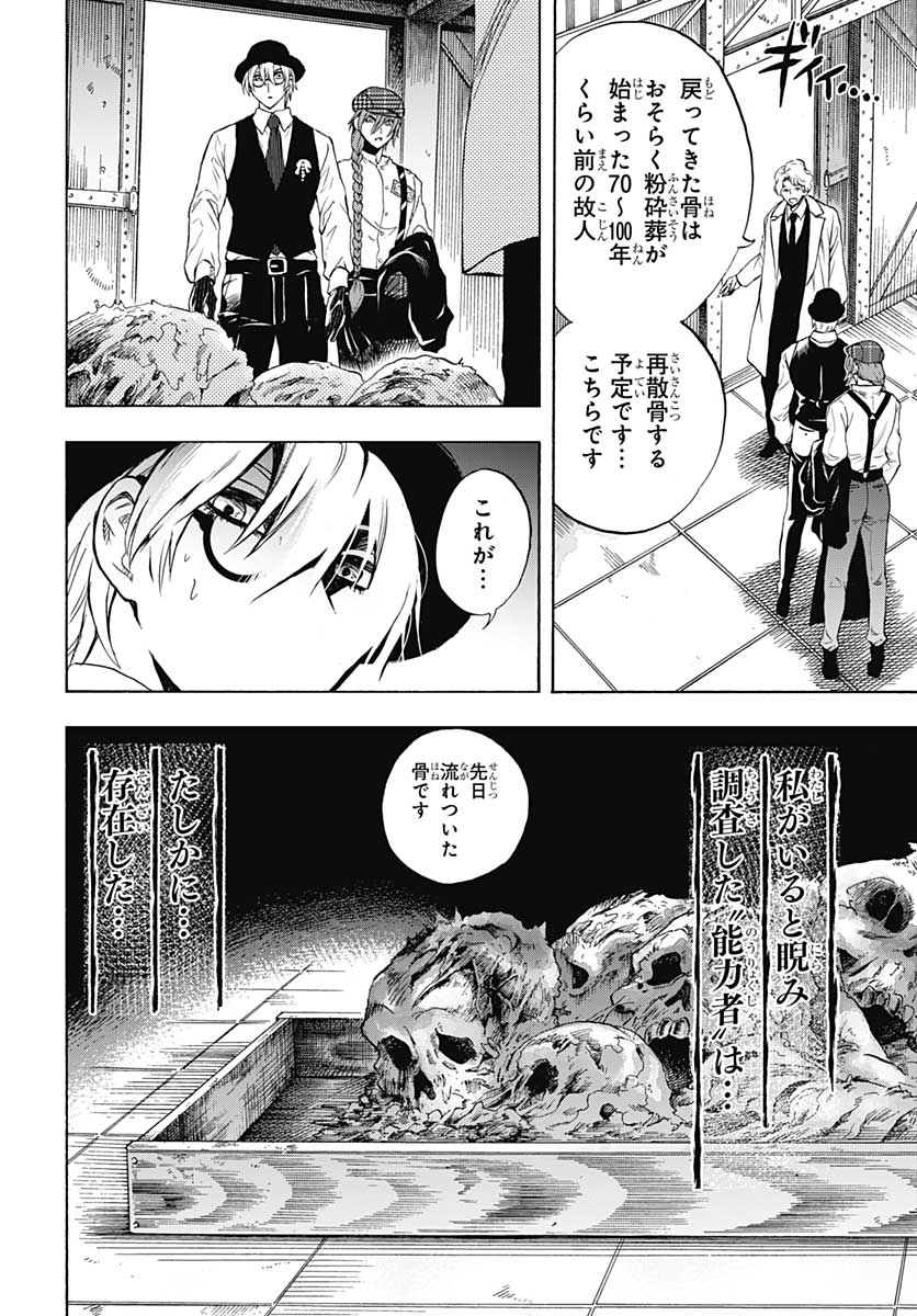 Iwamoto-senpai no Suisen Chapter 4 42ページ