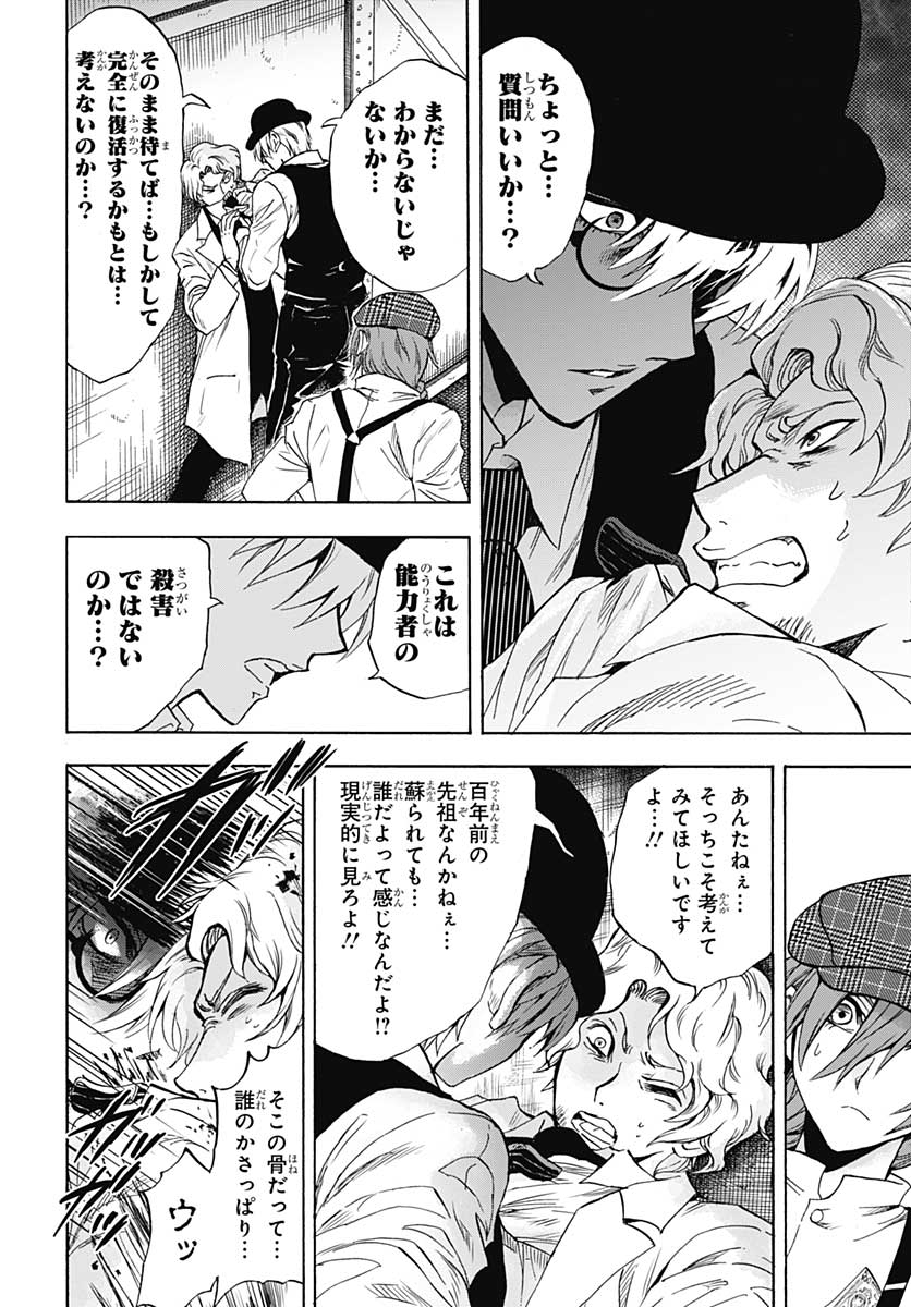 Iwamoto-senpai no Suisen Chapter 4 44ページ