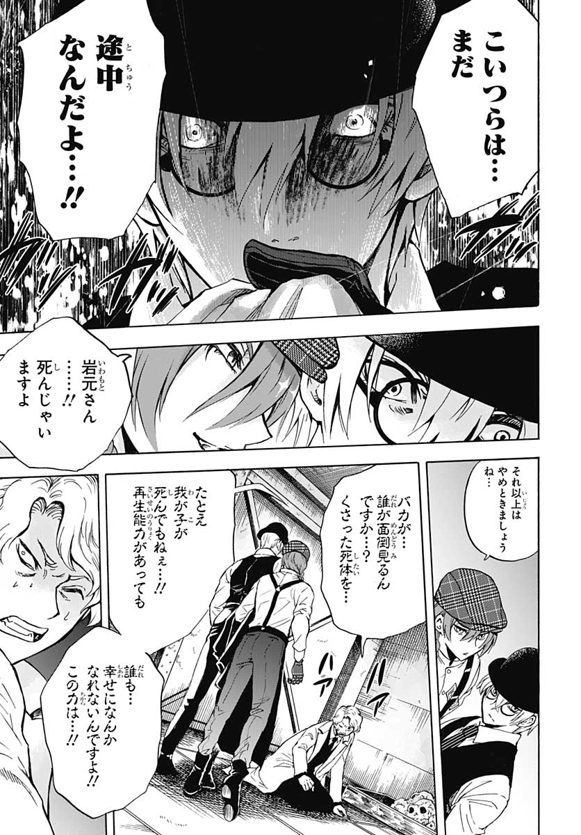 Iwamoto-senpai no Suisen Chapter 4 45ページ