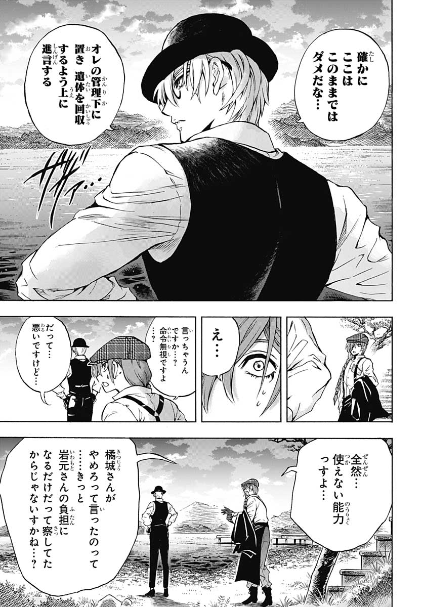 Iwamoto-senpai no Suisen Chapter 4 47ページ