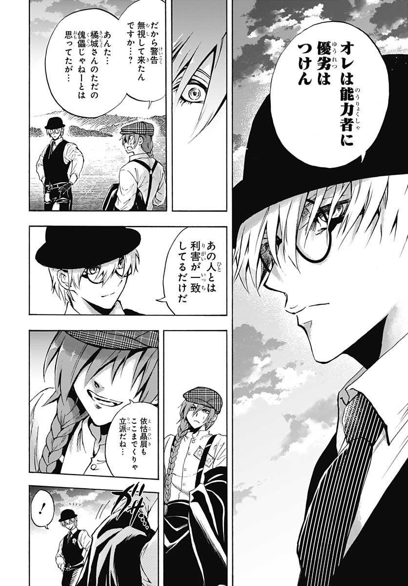 Iwamoto-senpai no Suisen Chapter 4 48ページ
