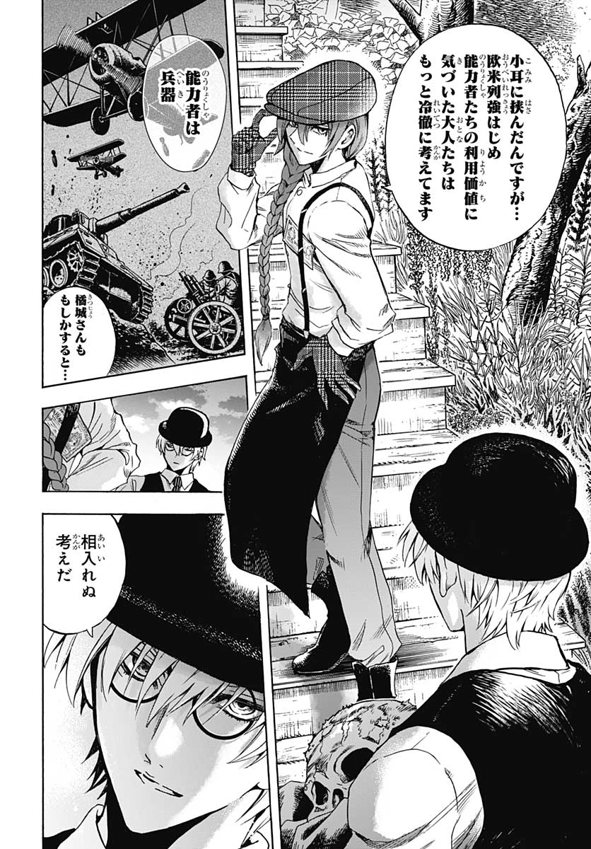 Iwamoto-senpai no Suisen Chapter 4 50ページ