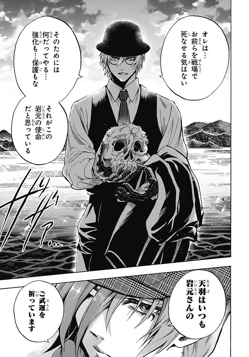 Iwamoto-senpai no Suisen Chapter 4 51ページ