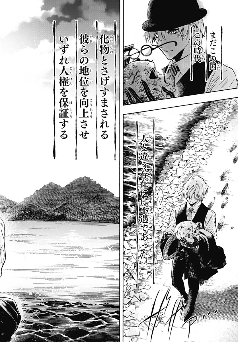 Iwamoto-senpai no Suisen Chapter 4 52ページ