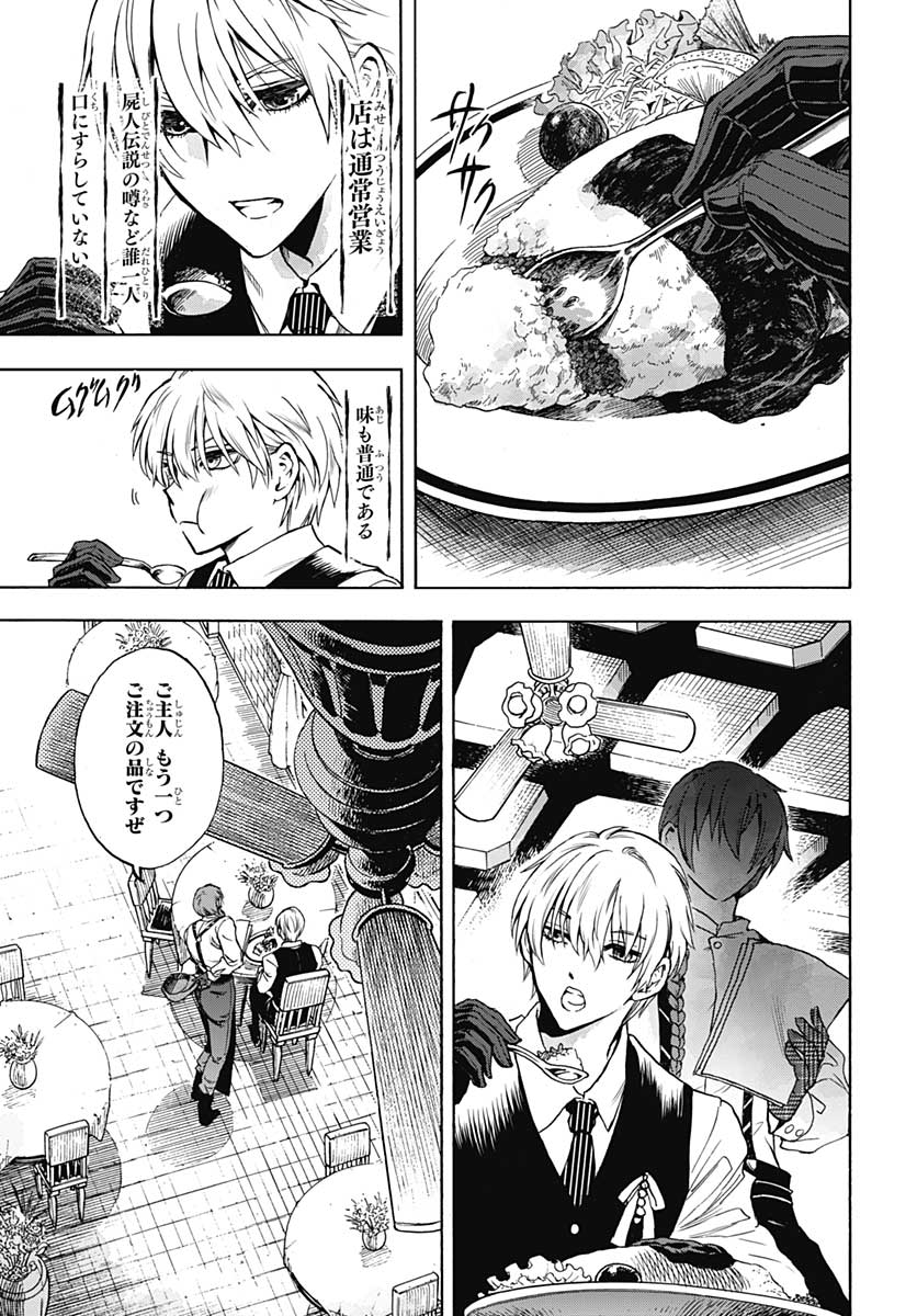 Iwamoto-senpai no Suisen Chapter 4 7ページ