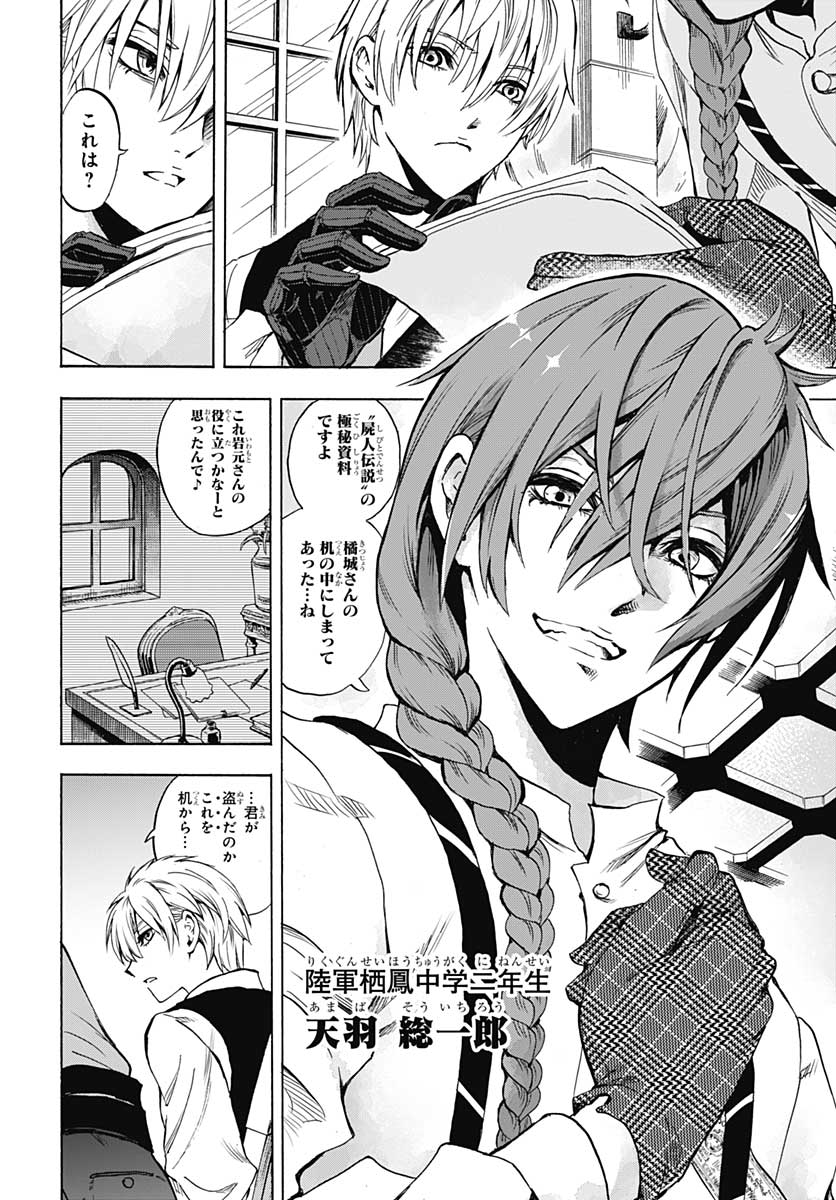 Iwamoto-senpai no Suisen Chapter 4 8ページ