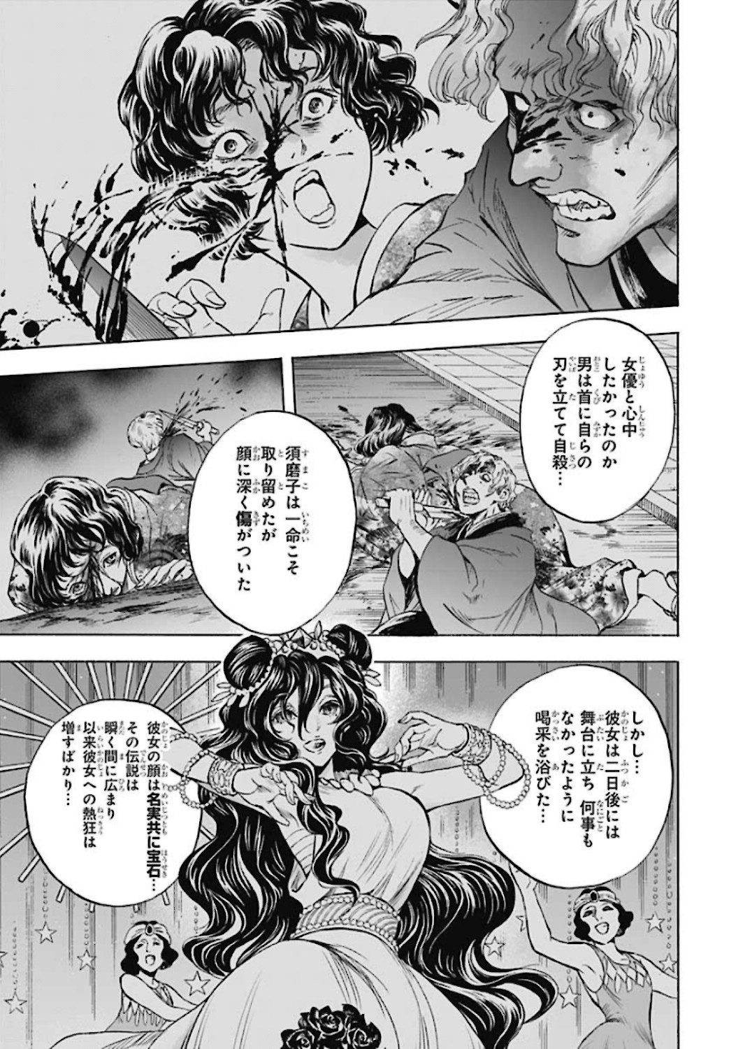 Iwamoto-senpai no Suisen Chapter 5 11ページ