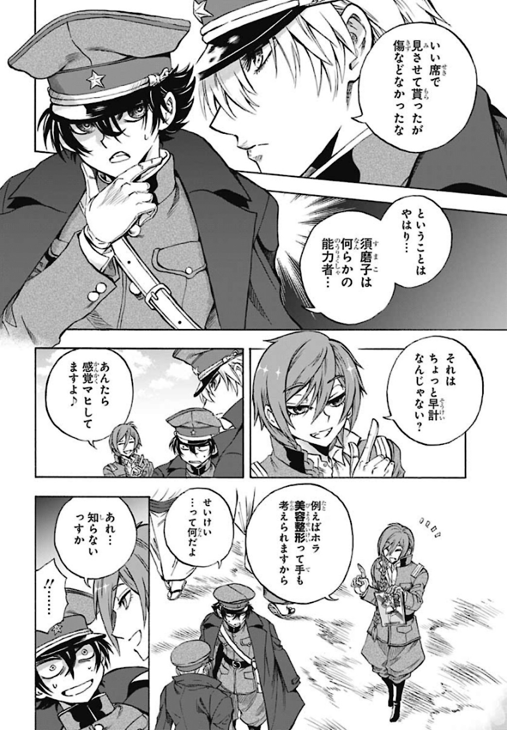 Iwamoto-senpai no Suisen Chapter 5 12ページ
