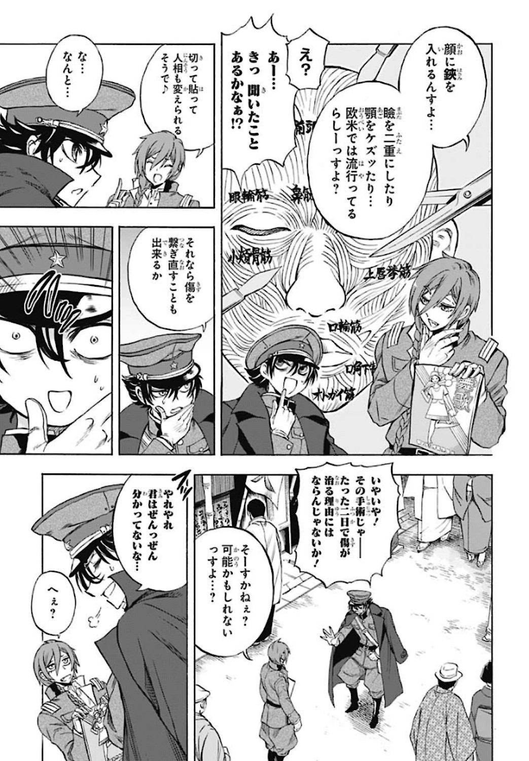 Iwamoto-senpai no Suisen Chapter 5 13ページ