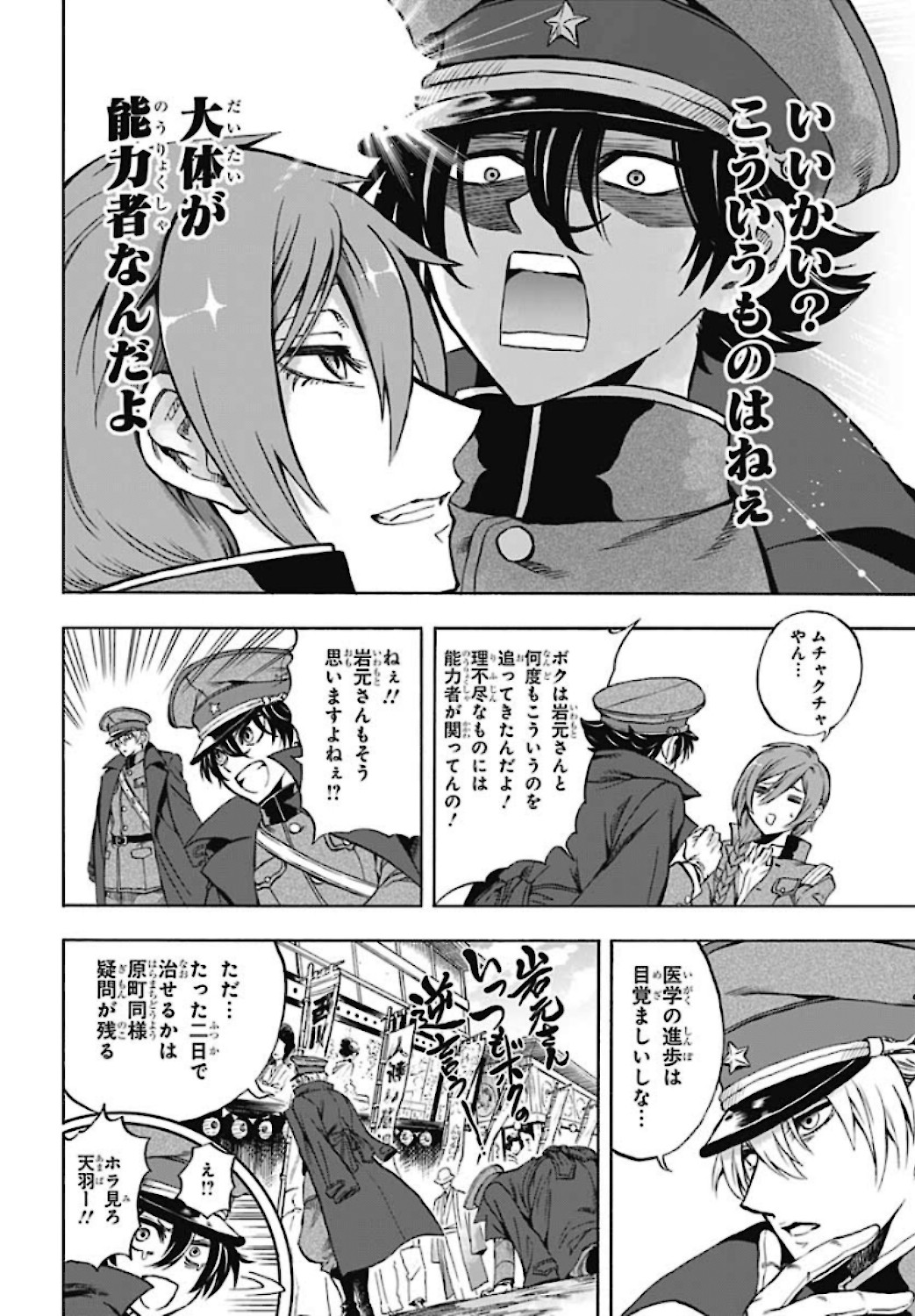 Iwamoto-senpai no Suisen Chapter 5 14ページ