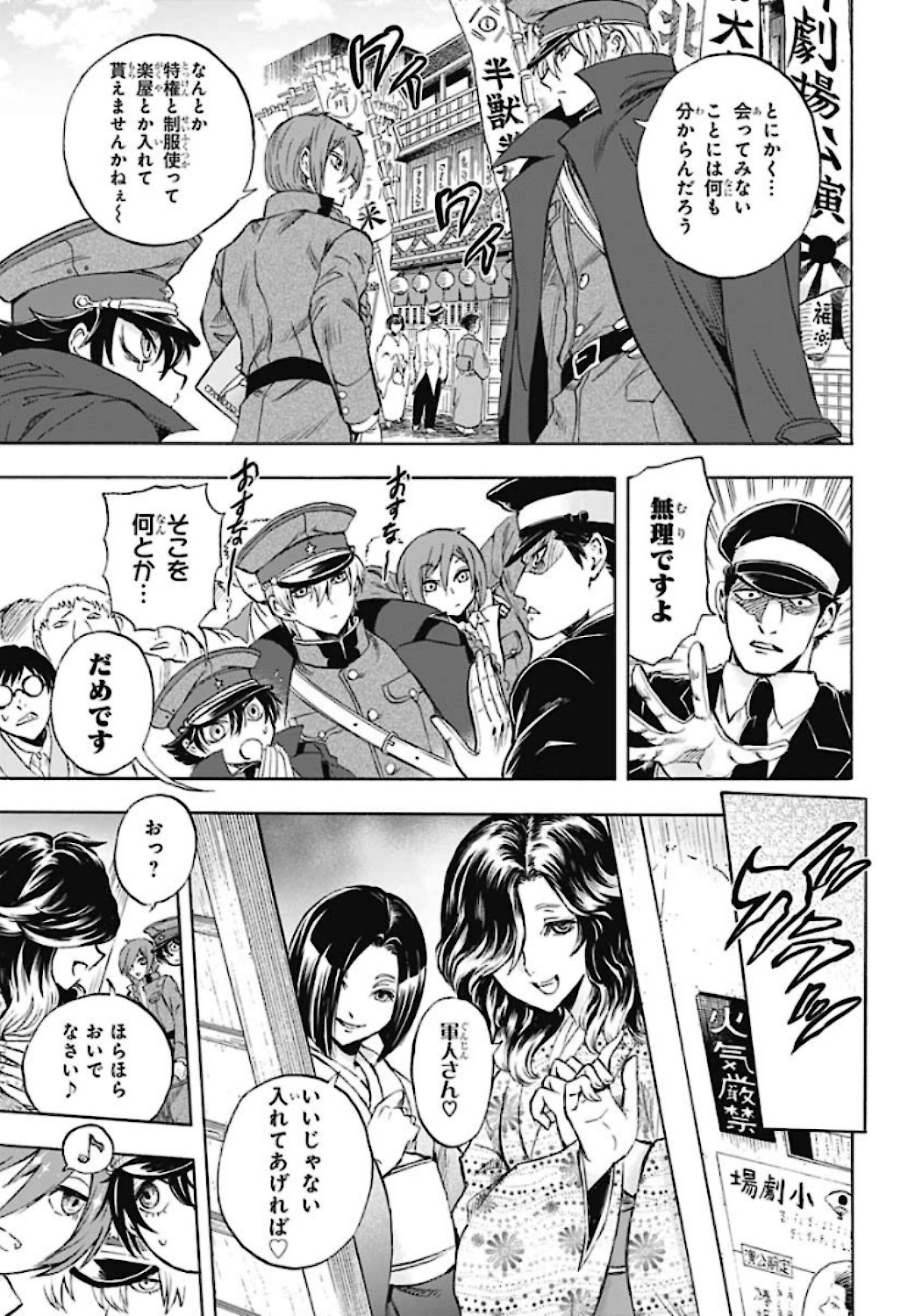 Iwamoto-senpai no Suisen Chapter 5 15ページ