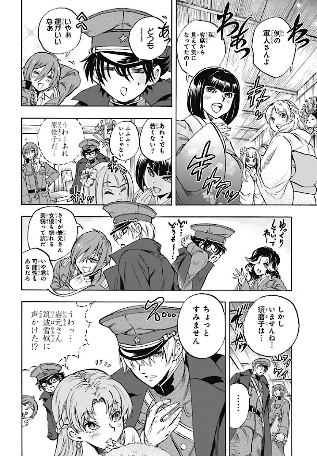 Iwamoto-senpai no Suisen Chapter 5 16ページ