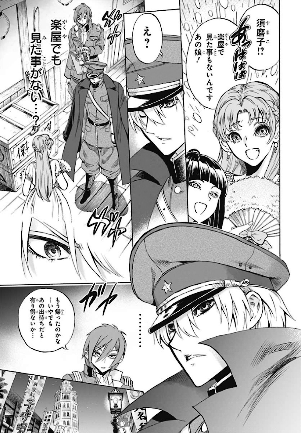 Iwamoto-senpai no Suisen Chapter 5 17ページ