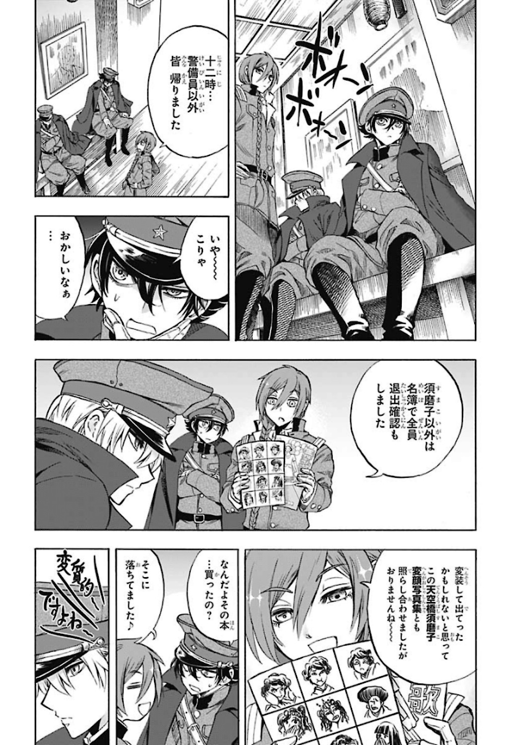 Iwamoto-senpai no Suisen Chapter 5 18ページ