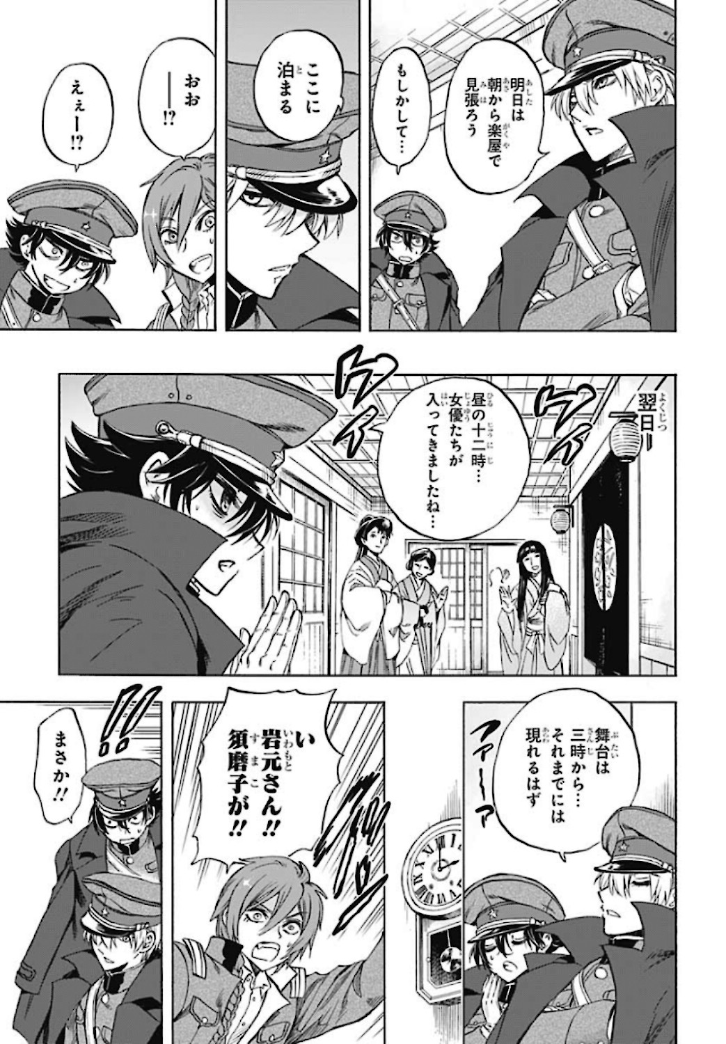 Iwamoto-senpai no Suisen Chapter 5 19ページ