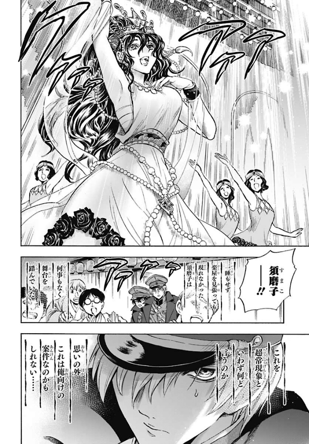 Iwamoto-senpai no Suisen Chapter 5 20ページ