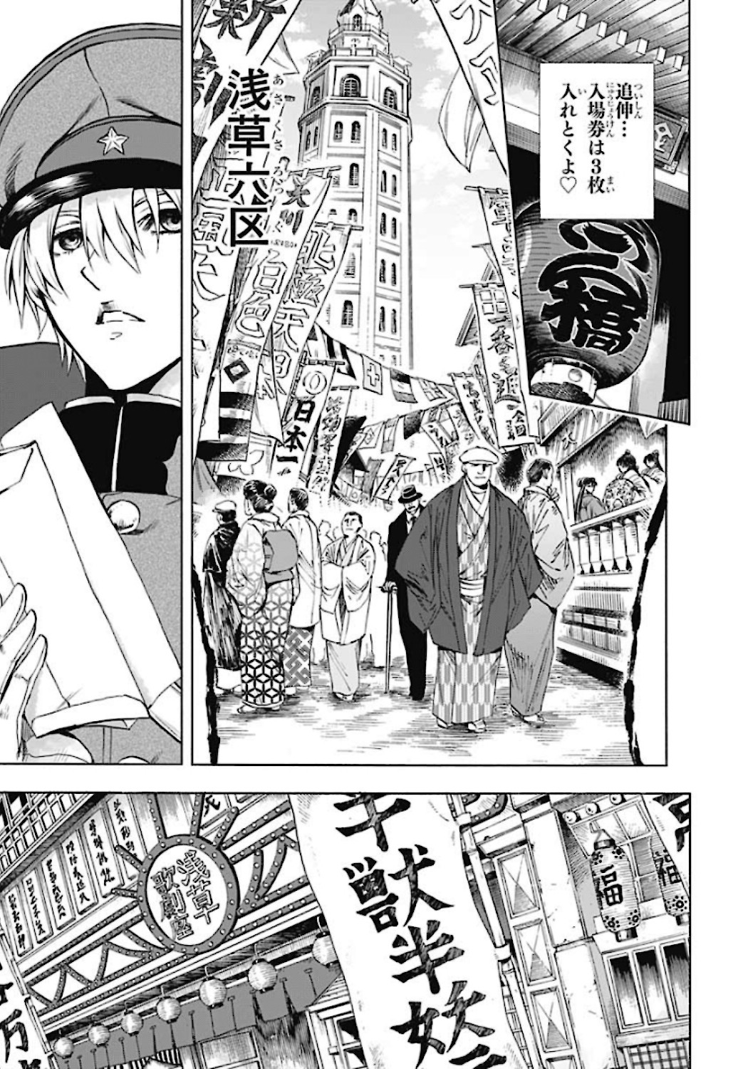 Iwamoto-senpai no Suisen Chapter 5 3ページ