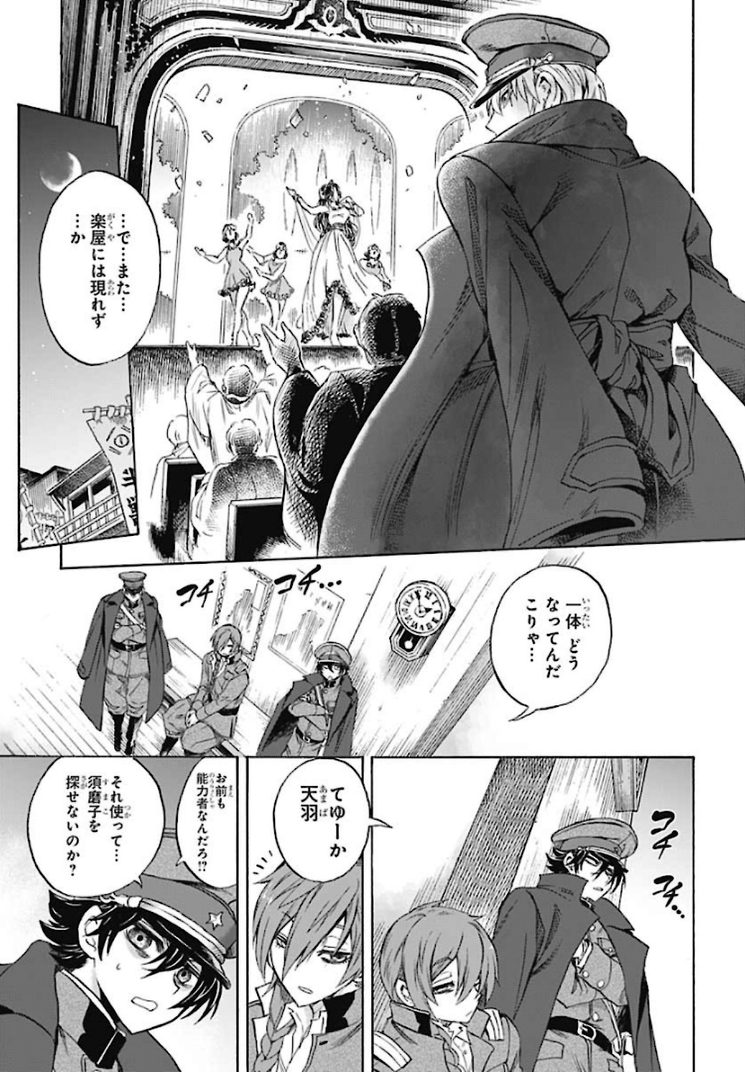 Iwamoto-senpai no Suisen Chapter 5 21ページ