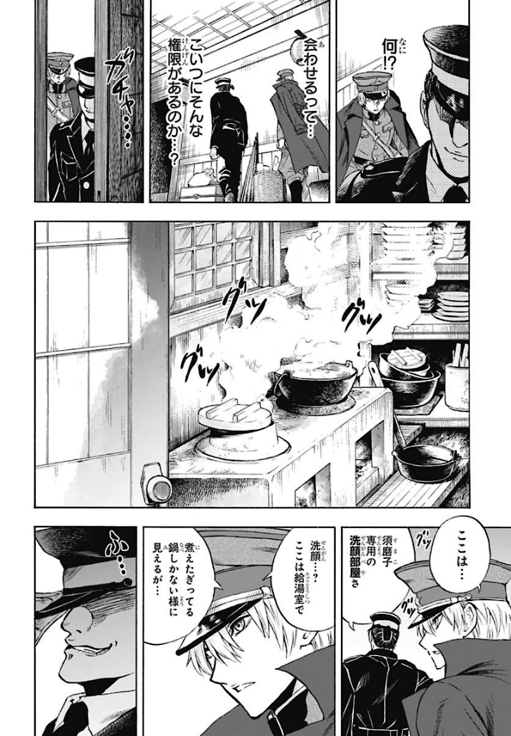 Iwamoto-senpai no Suisen Chapter 5 24ページ