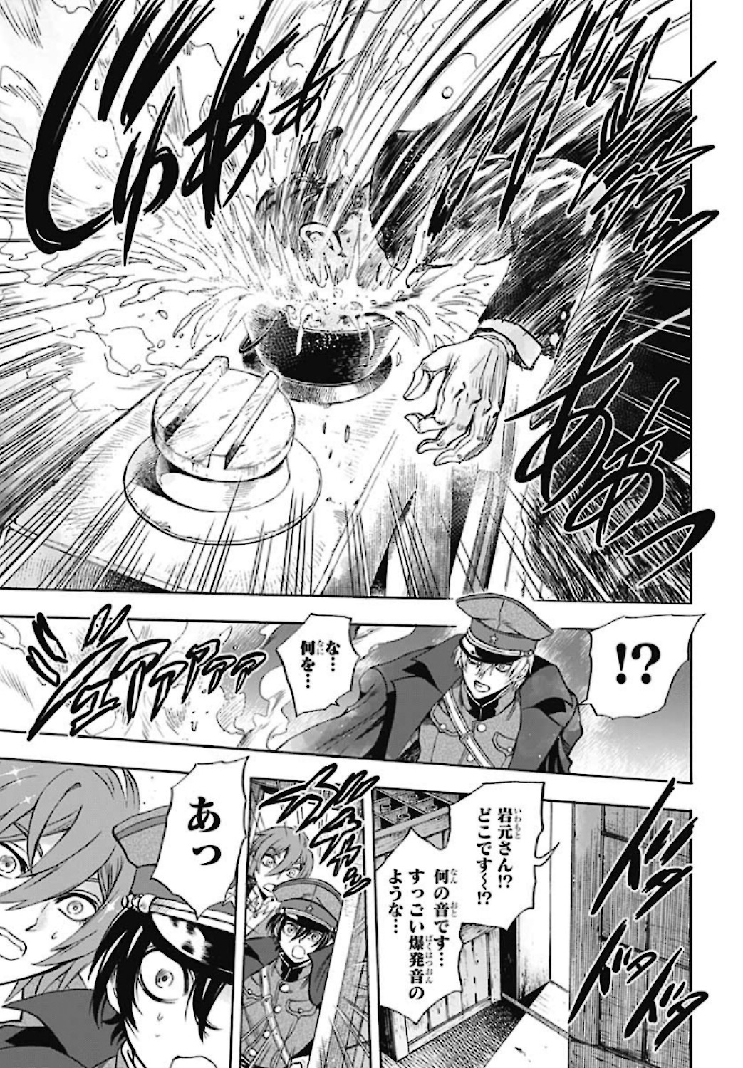 Iwamoto-senpai no Suisen Chapter 5 25ページ