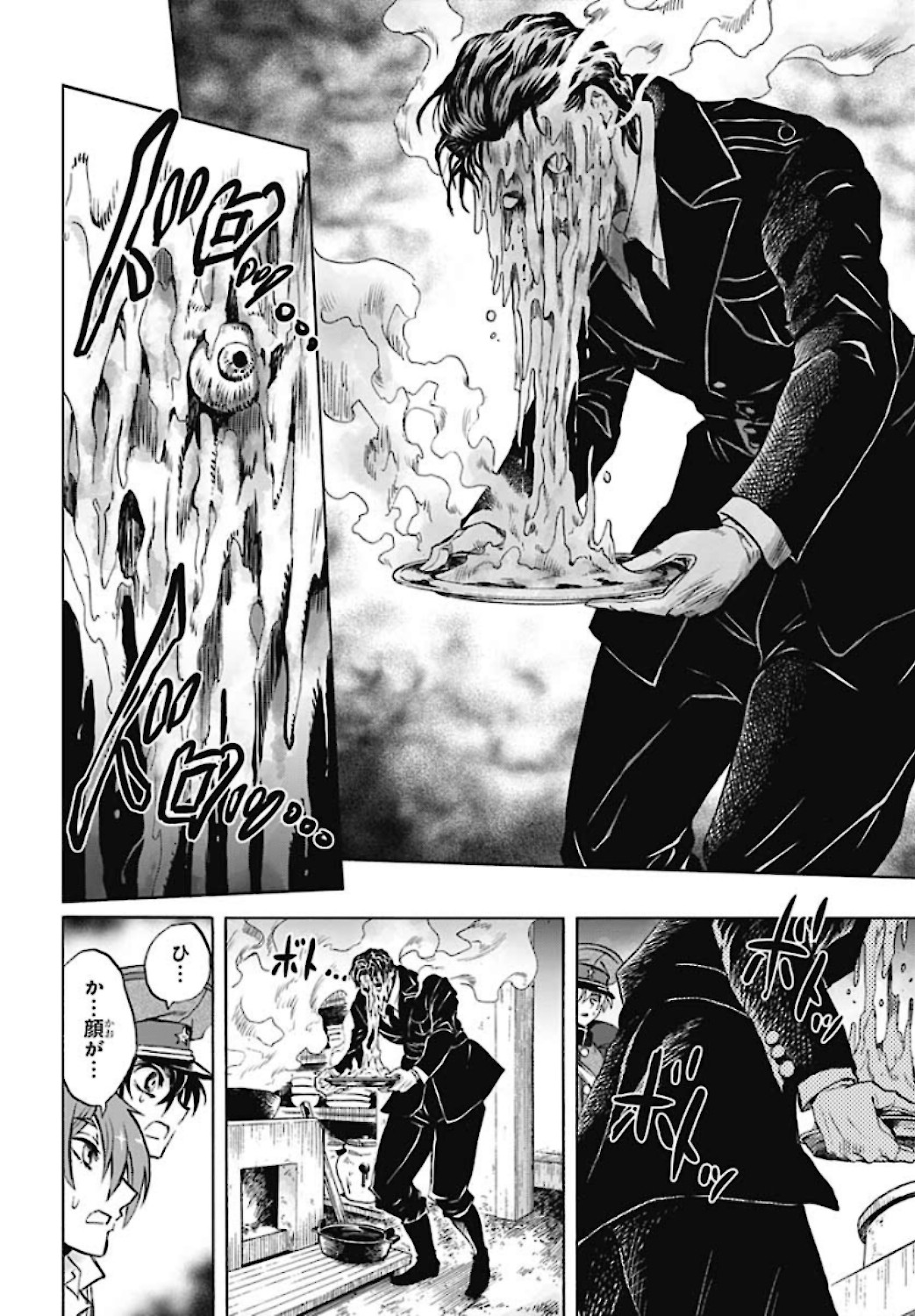 Iwamoto-senpai no Suisen Chapter 5 26ページ