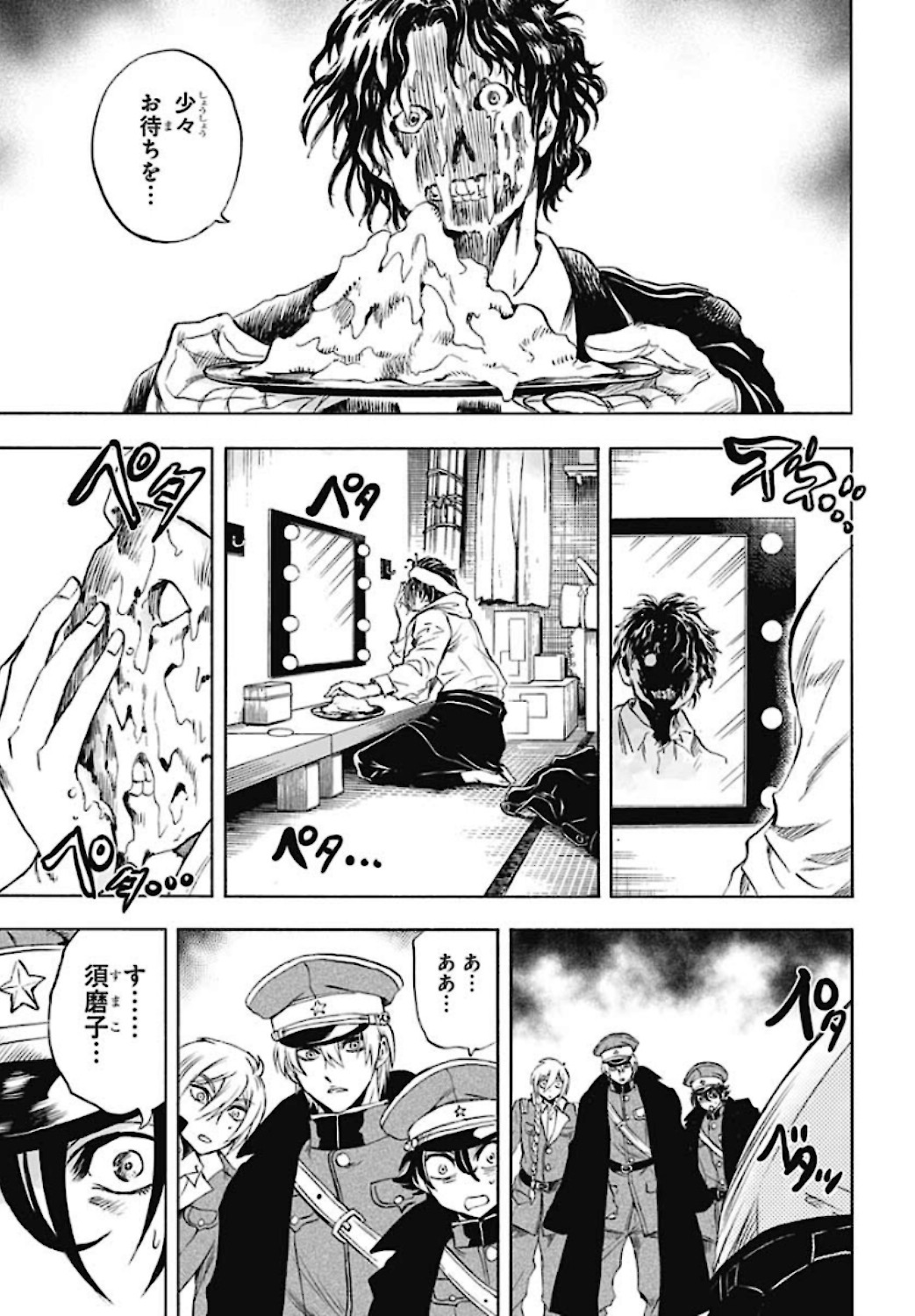 Iwamoto-senpai no Suisen Chapter 5 27ページ