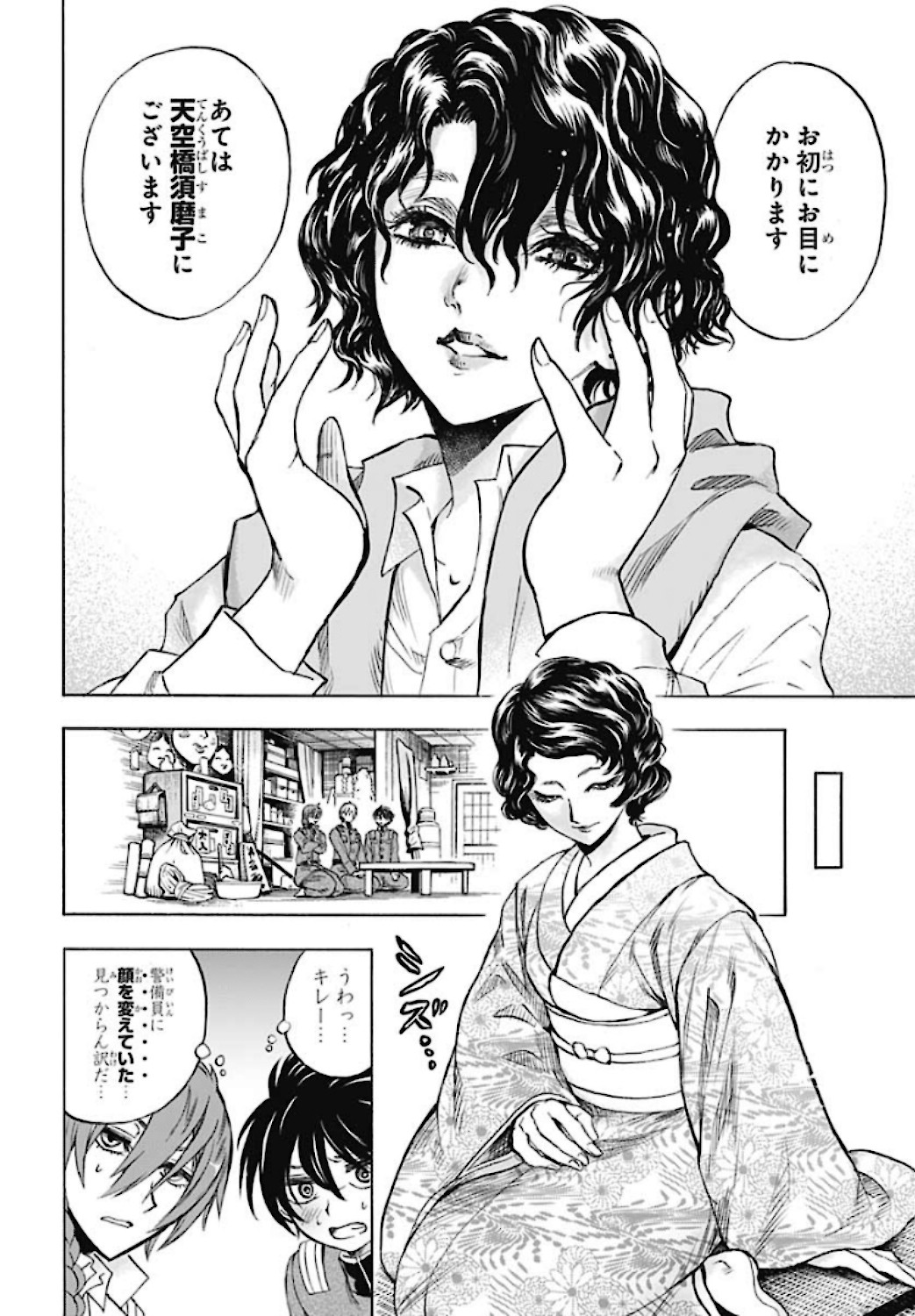 Iwamoto-senpai no Suisen Chapter 5 28ページ