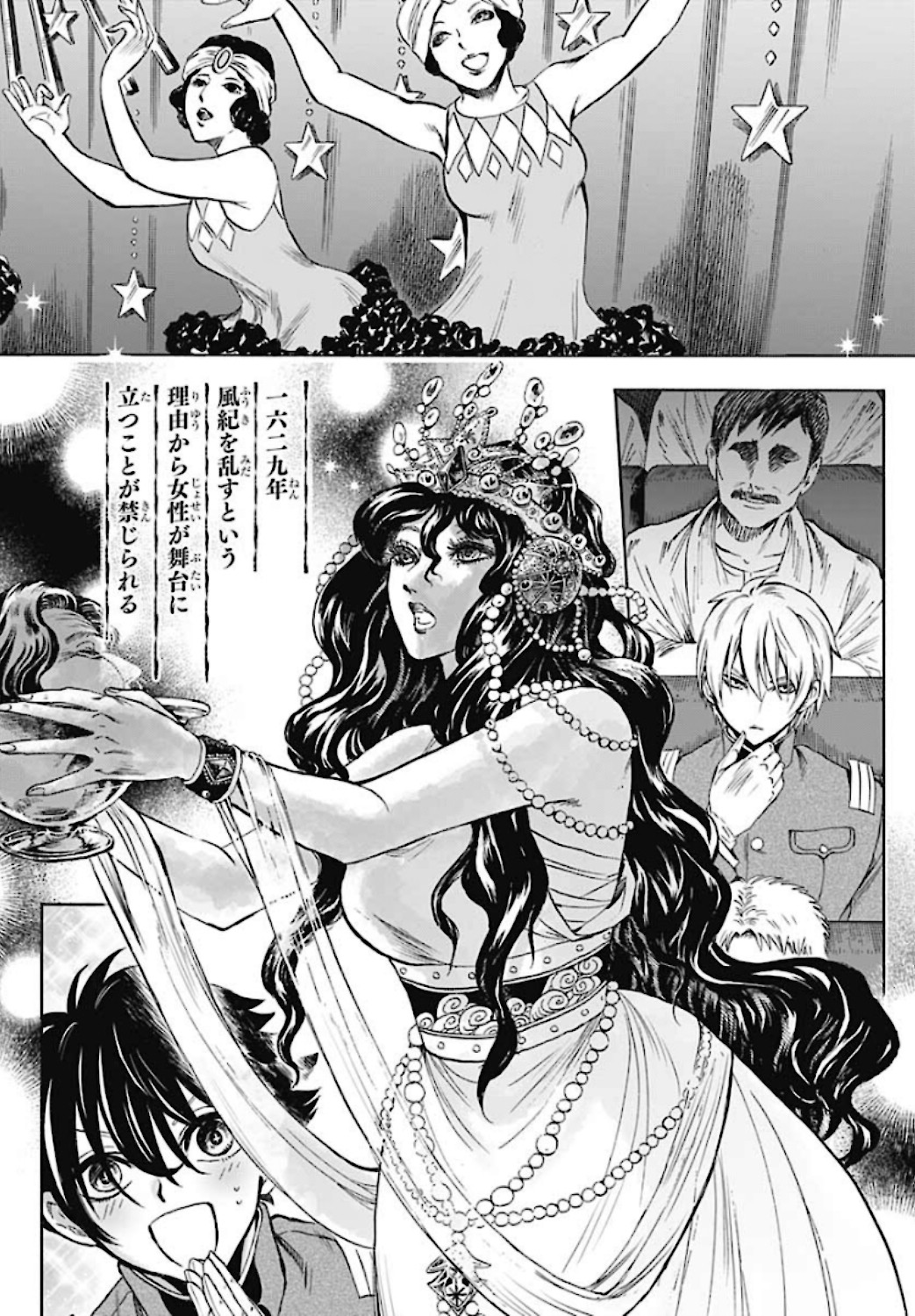 Iwamoto-senpai no Suisen Chapter 5 4ページ