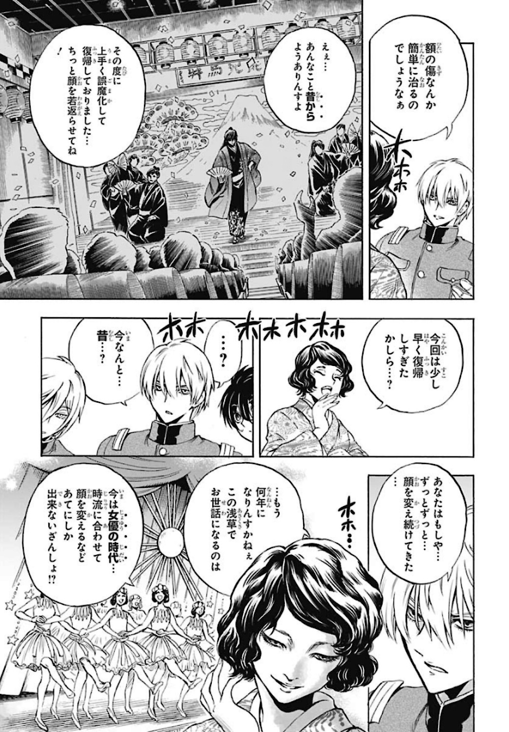 Iwamoto-senpai no Suisen Chapter 5 31ページ