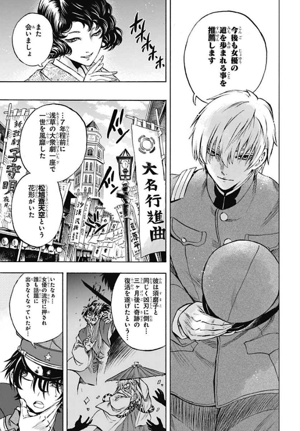 Iwamoto-senpai no Suisen Chapter 5 33ページ