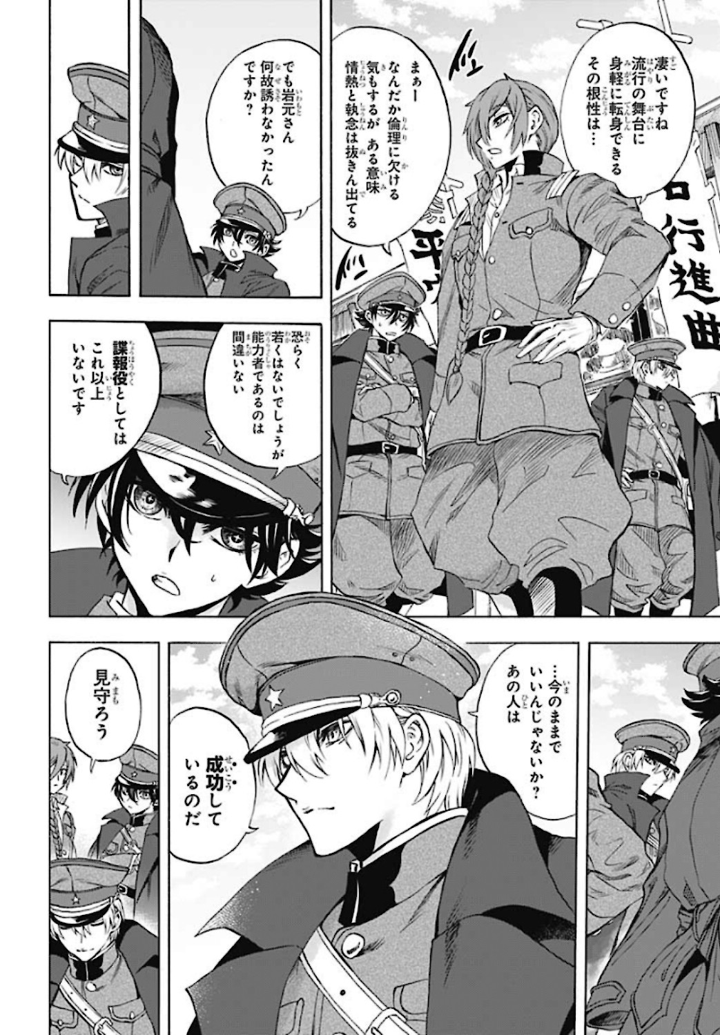 Iwamoto-senpai no Suisen Chapter 5 34ページ