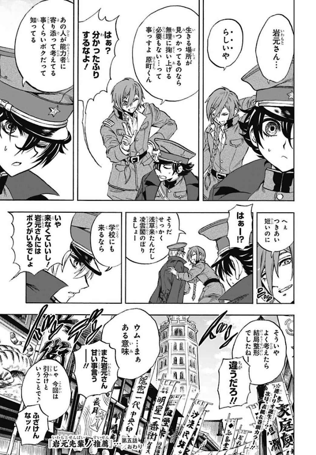 Iwamoto-senpai no Suisen Chapter 5 35ページ
