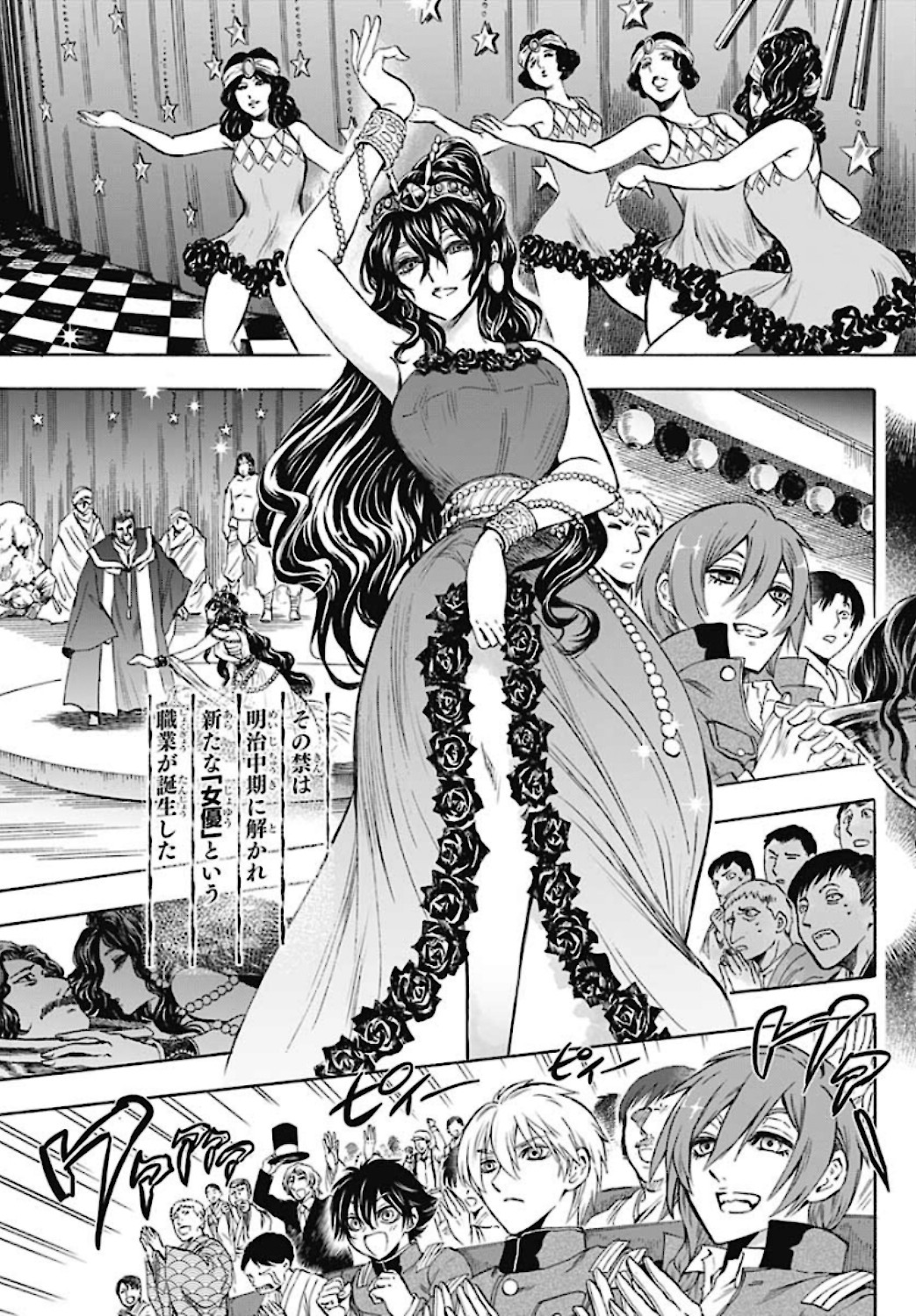 Iwamoto-senpai no Suisen Chapter 5 5ページ