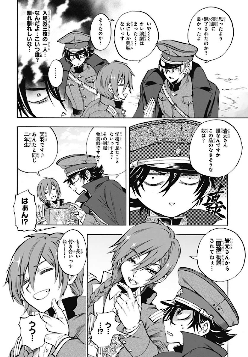 Iwamoto-senpai no Suisen Chapter 5 8ページ