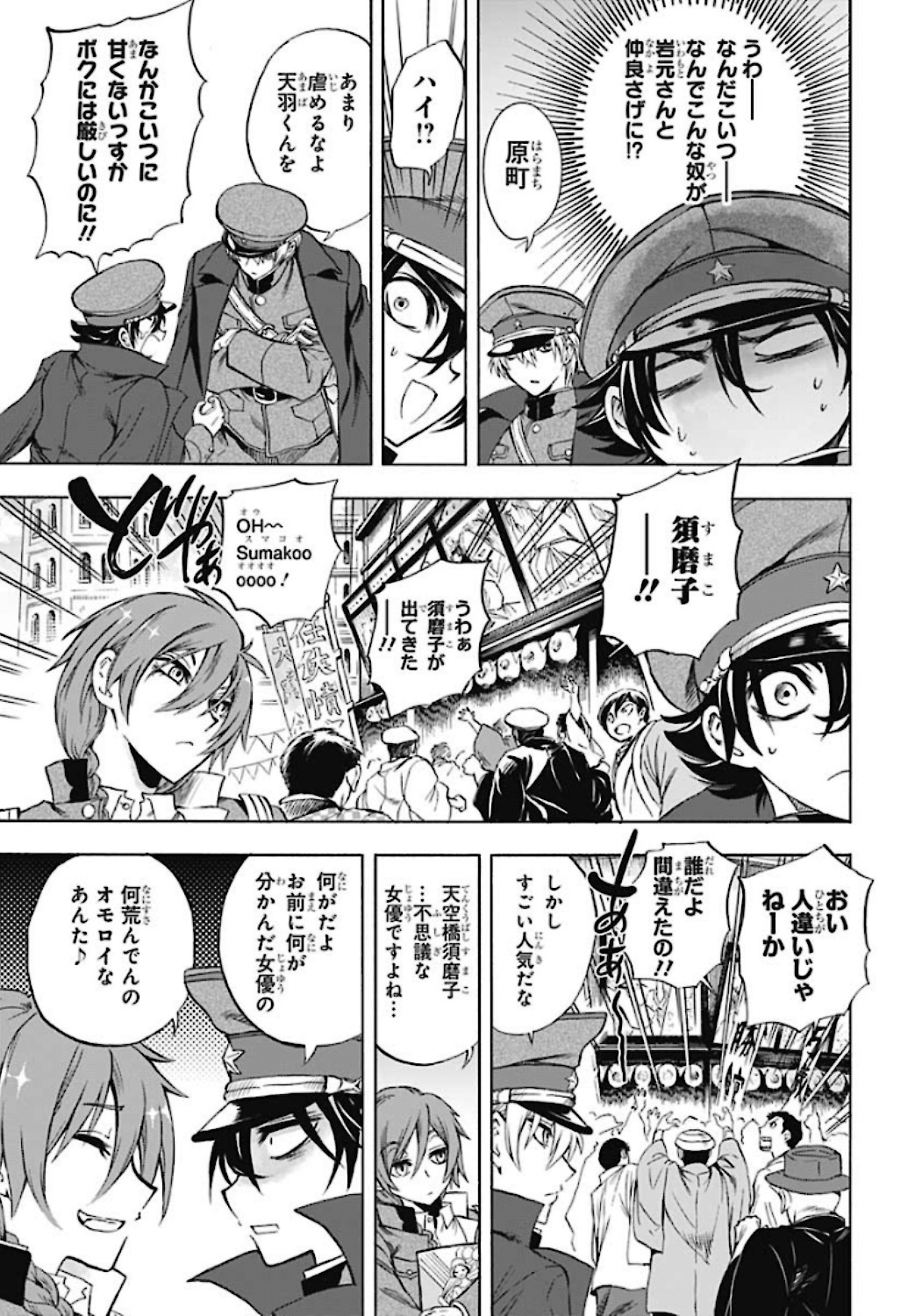Iwamoto-senpai no Suisen Chapter 5 9ページ