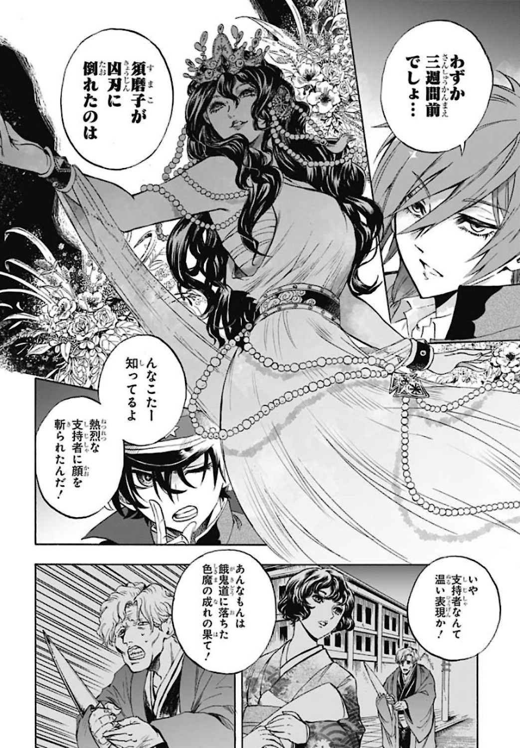 Iwamoto-senpai no Suisen Chapter 5 10ページ