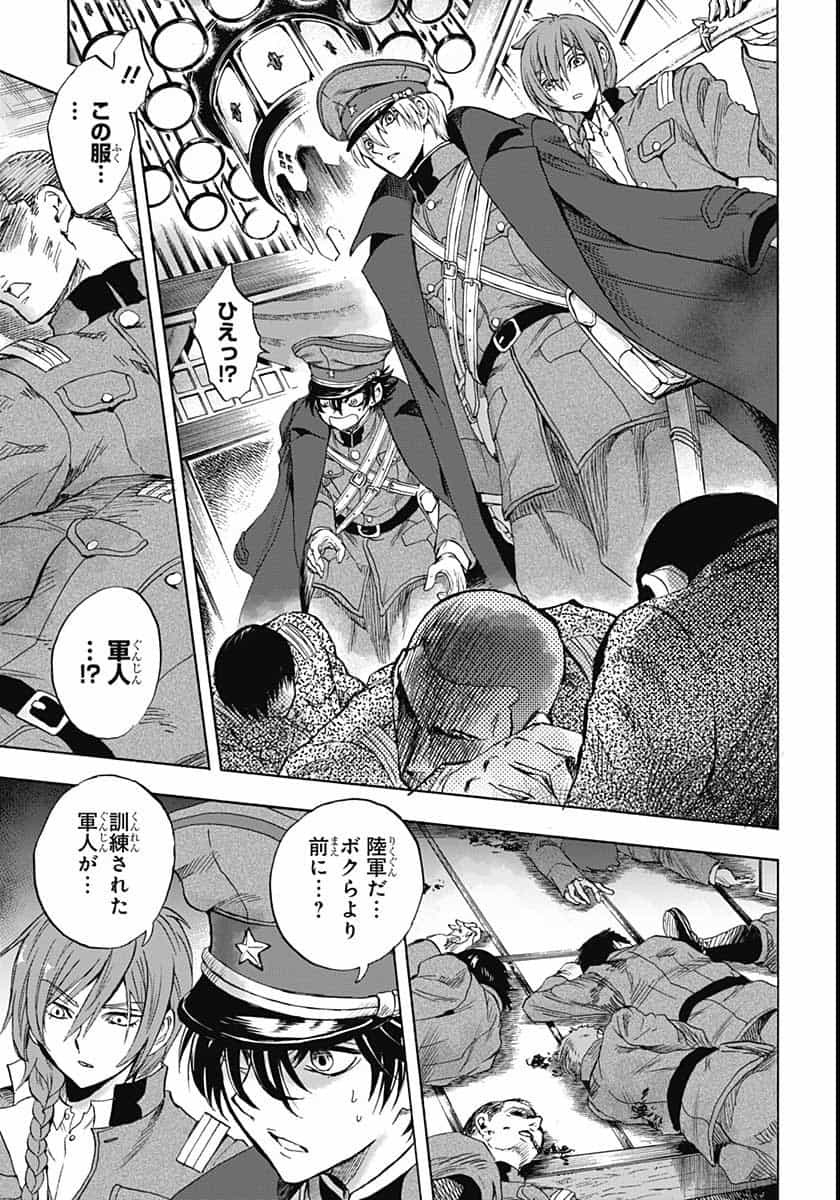Iwamoto-senpai no Suisen Chapter 6 11ページ