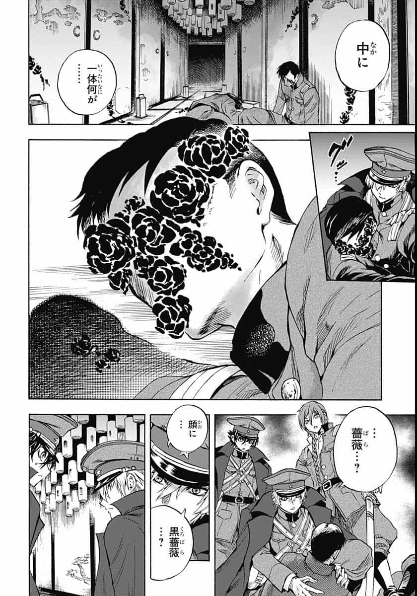 Iwamoto-senpai no Suisen Chapter 6 12ページ