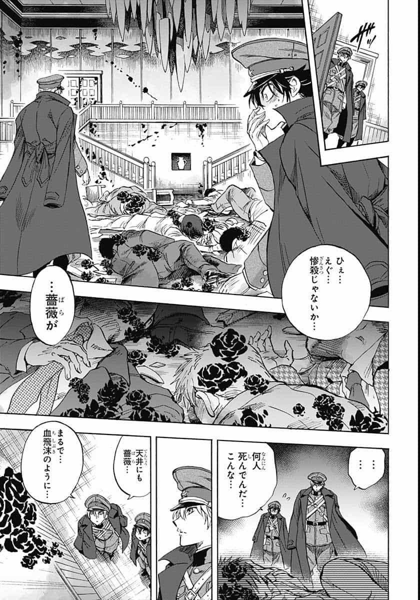 Iwamoto-senpai no Suisen Chapter 6 13ページ