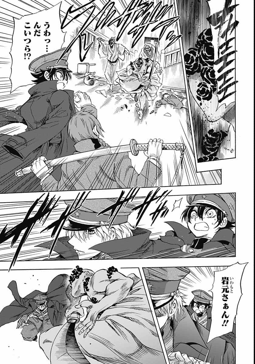 Iwamoto-senpai no Suisen Chapter 6 15ページ