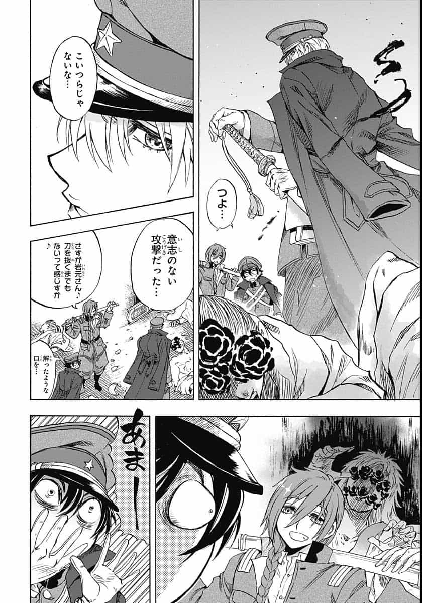 Iwamoto-senpai no Suisen Chapter 6 18ページ