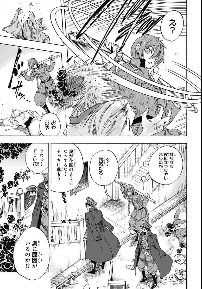 Iwamoto-senpai no Suisen Chapter 6 19ページ