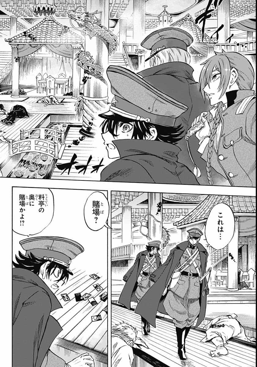 Iwamoto-senpai no Suisen Chapter 6 20ページ